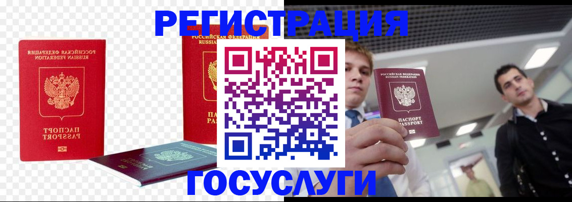 прописка ребенка в Волгоградской области