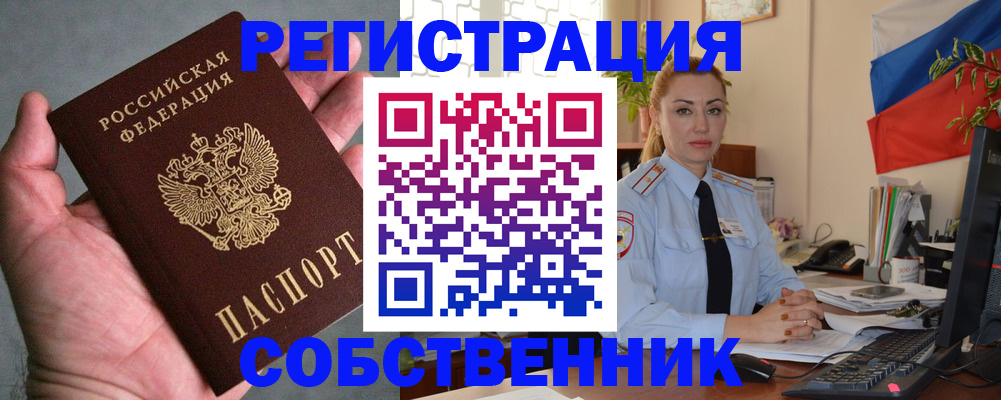 временная регистрация поиск в Волгоградской области