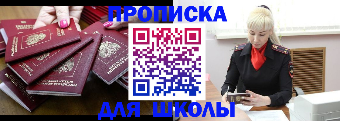 прописка для кредита в Волгоградской области