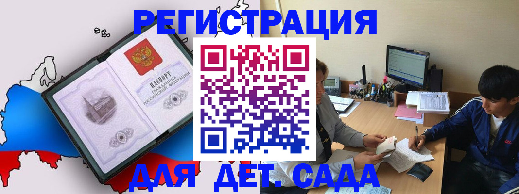 временная регистрация надежно в Волгоградской области