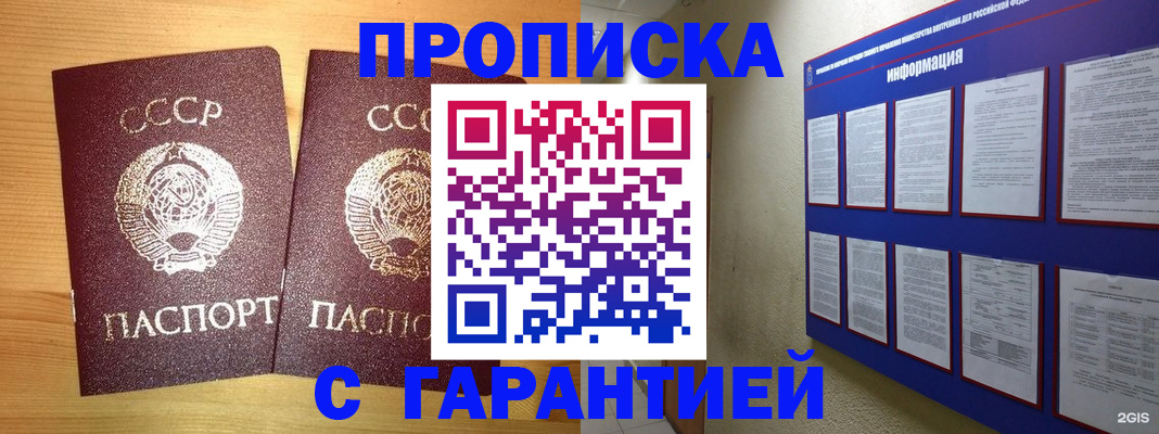 прописка паспорт в Волгоградской области