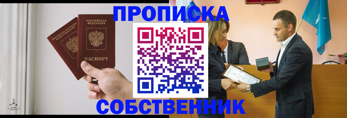 временная регистрация для всех в Волгоградской области