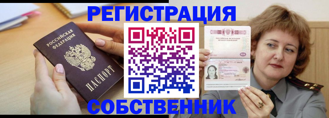 временная регистрация поиск в Волгоградской области