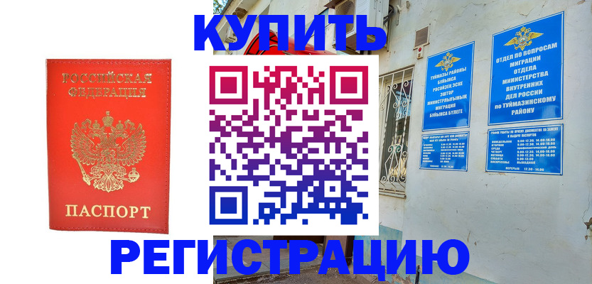 регистрация для школы в Волгоградской области