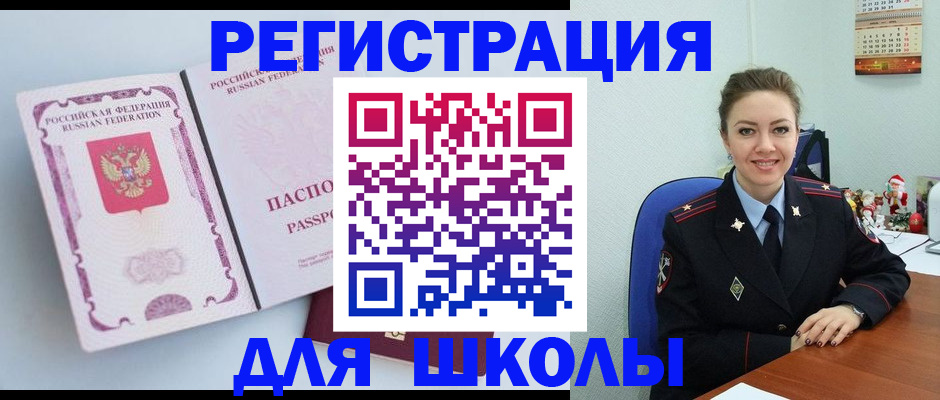 регистрация в Волгоградской области