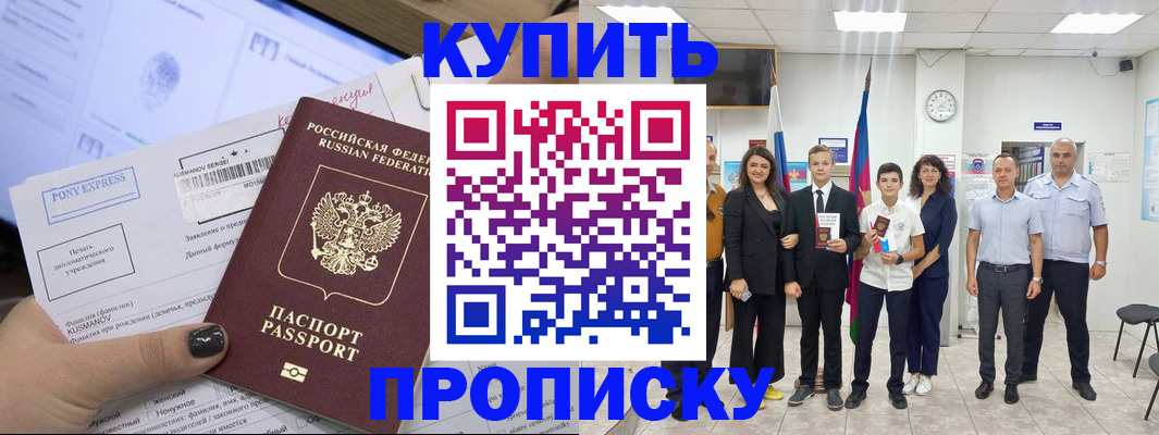 прописка гарантия в Волгоградской области