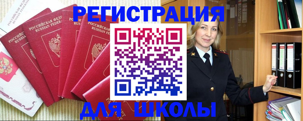 прописка иностранных граждан в Волгоградской области